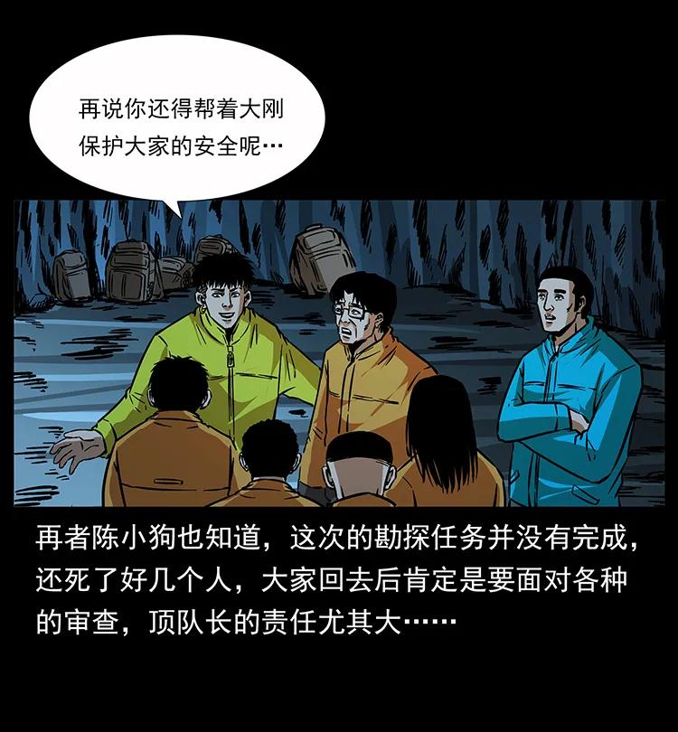 幽冥诡匠 180 龙家的阴谋 第12页