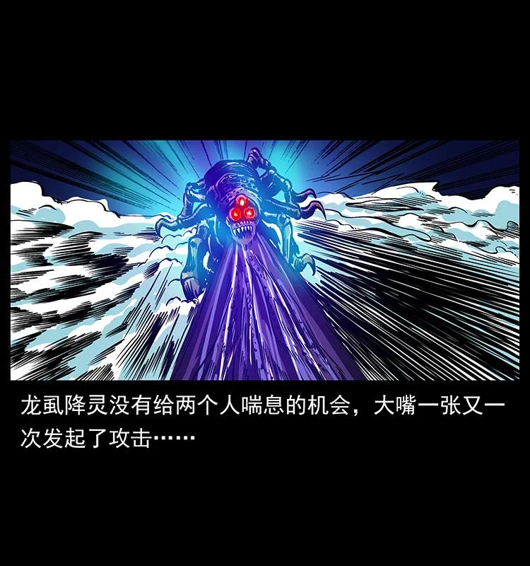 幽冥诡匠 180 龙家的阴谋 第64页