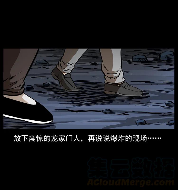 幽冥诡匠 180 龙家的阴谋 第77页