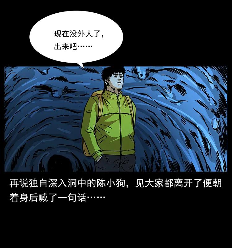 幽冥诡匠 180 龙家的阴谋 第26页