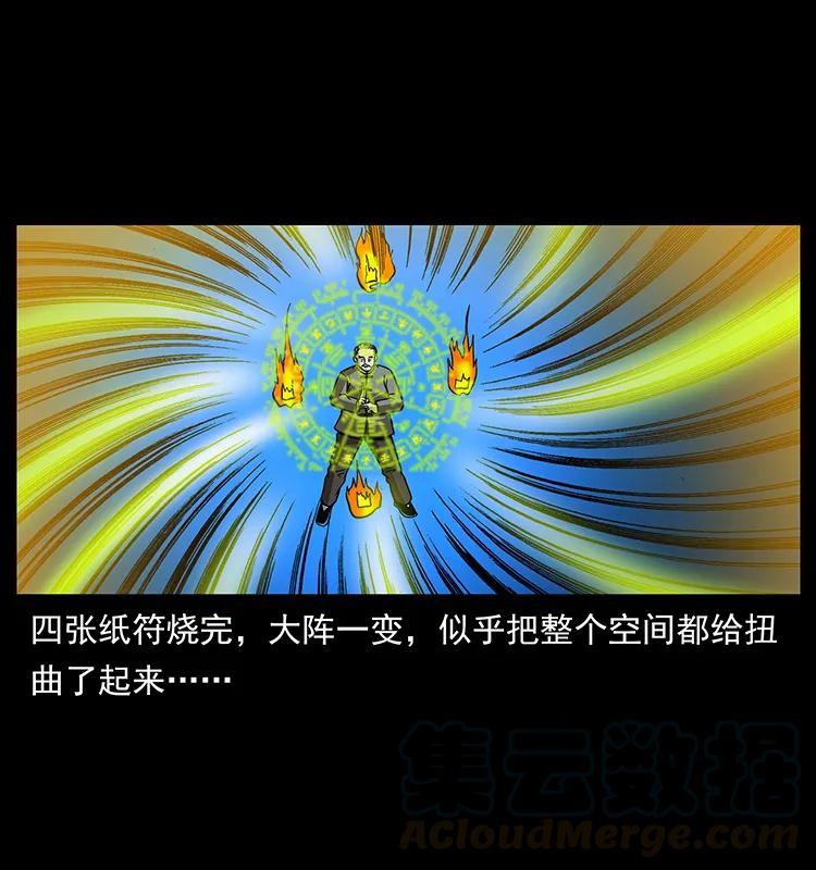幽冥诡匠 180 龙家的阴谋 第69页