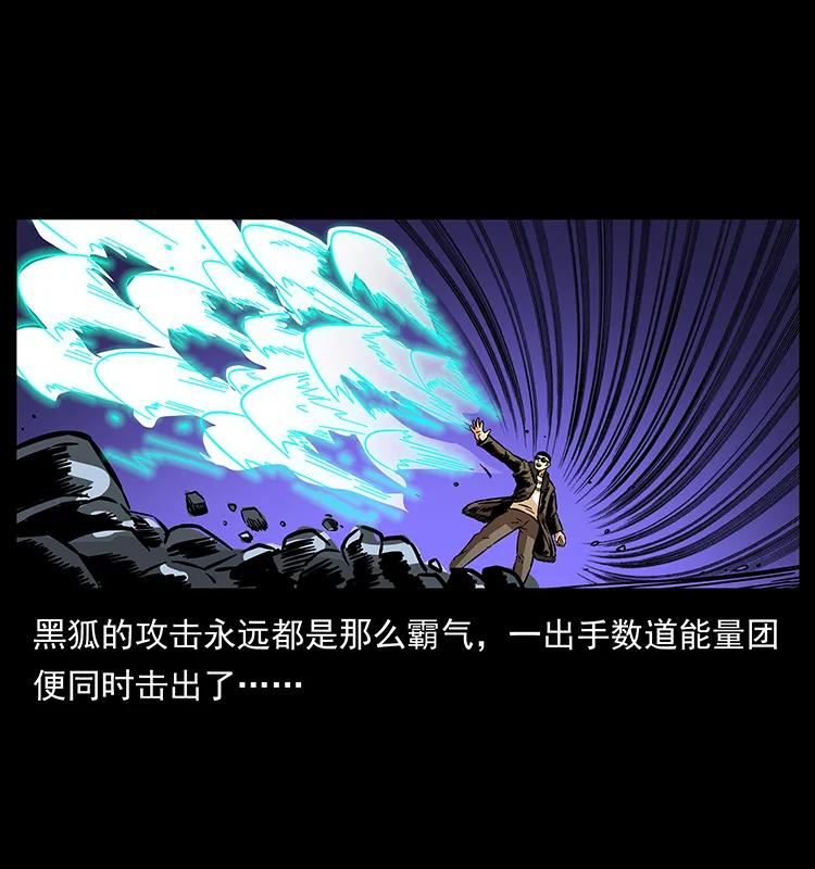 幽冥诡匠 180 龙家的阴谋 第51页