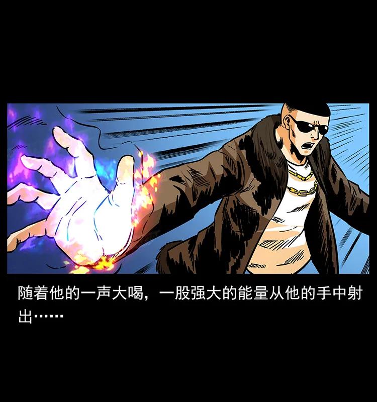 幽冥诡匠 180 龙家的阴谋 第50页
