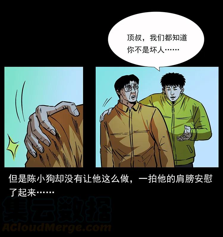幽冥诡匠 180 龙家的阴谋 第9页