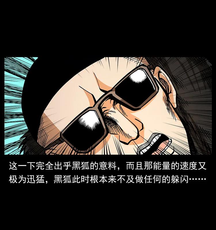 幽冥诡匠 180 龙家的阴谋 第59页