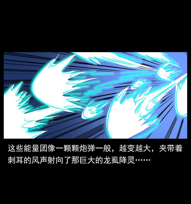 幽冥诡匠 180 龙家的阴谋 第52页