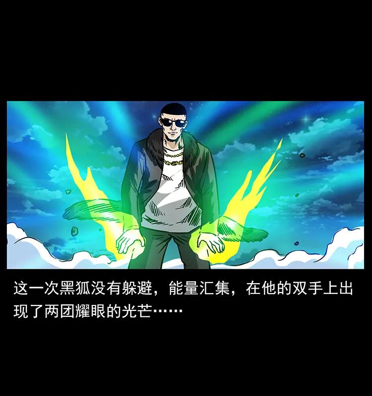 幽冥诡匠 180 龙家的阴谋 第48页