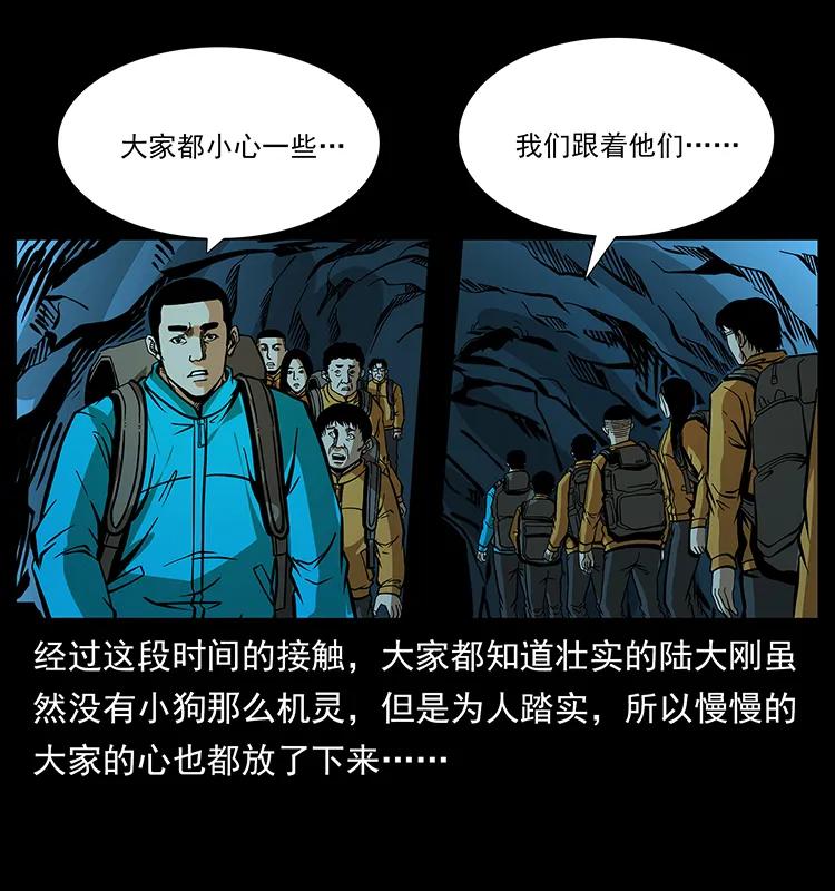 幽冥诡匠 180 龙家的阴谋 第22页
