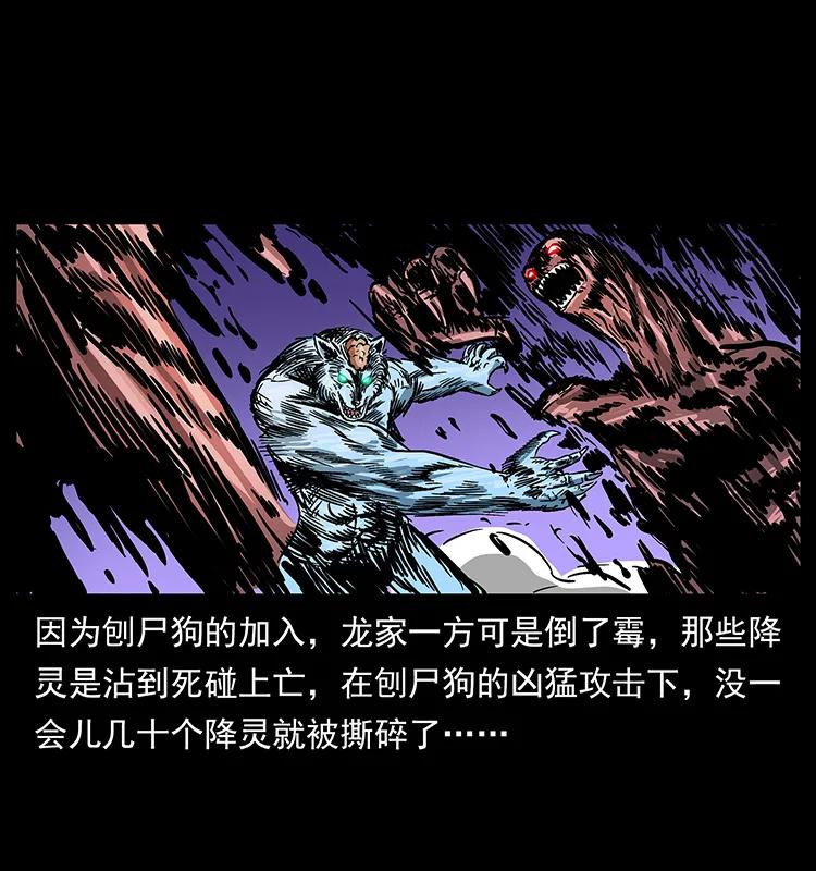 幽冥诡匠 180 龙家的阴谋 第40页