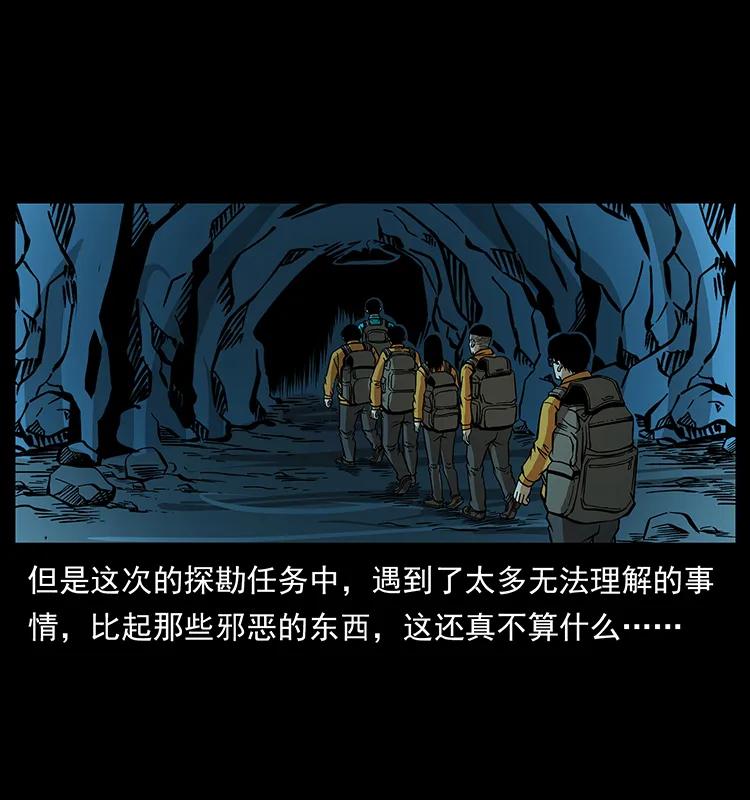 幽冥诡匠 180 龙家的阴谋 第24页