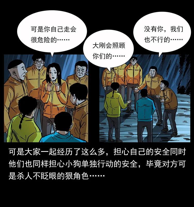 幽冥诡匠 180 龙家的阴谋 第6页