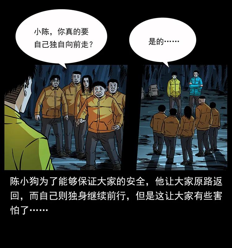 幽冥诡匠 180 龙家的阴谋 第3页