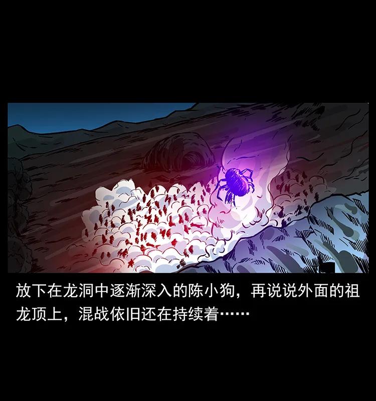 幽冥诡匠 180 龙家的阴谋 第39页