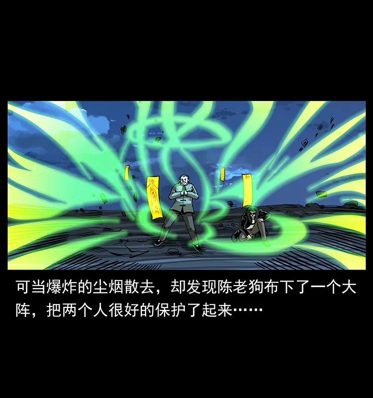 幽冥诡匠 180 龙家的阴谋 第66页