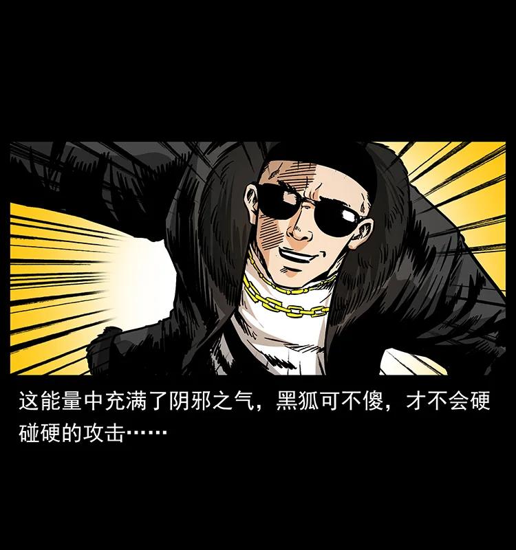 幽冥诡匠 180 龙家的阴谋 第44页