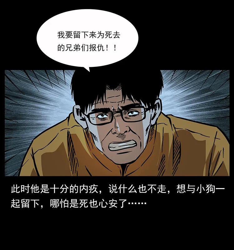 幽冥诡匠 180 龙家的阴谋 第8页
