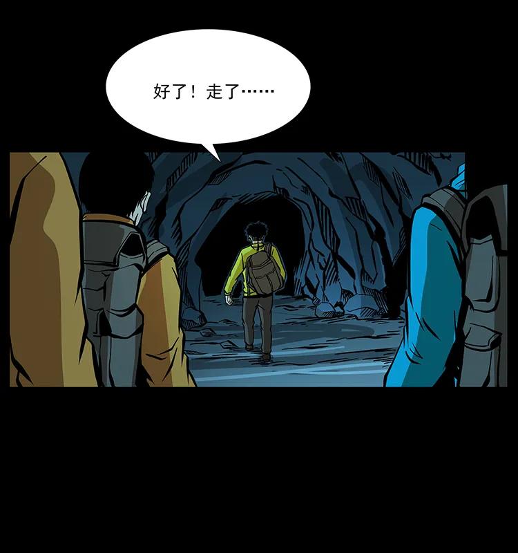 幽冥诡匠 180 龙家的阴谋 第20页