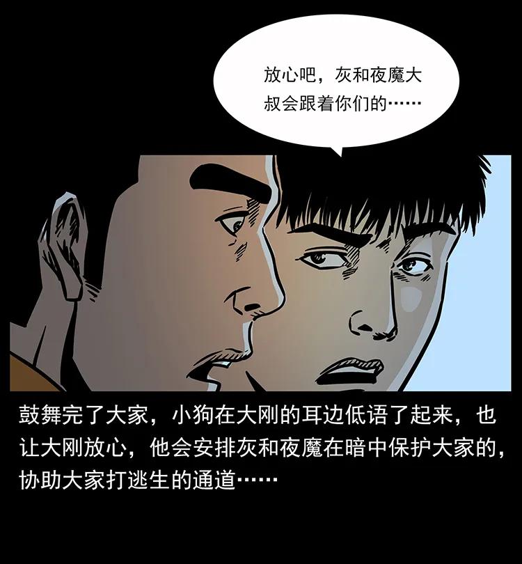 幽冥诡匠 180 龙家的阴谋 第15页