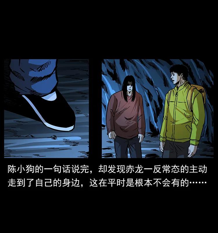 幽冥诡匠 180 龙家的阴谋 第35页