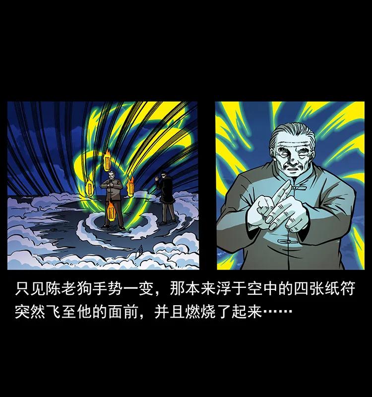幽冥诡匠 180 龙家的阴谋 第68页
