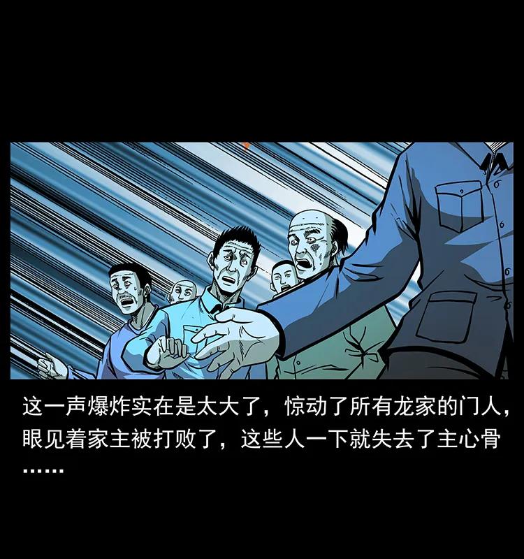 幽冥诡匠 180 龙家的阴谋 第76页