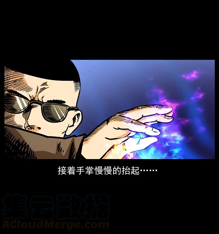 幽冥诡匠 180 龙家的阴谋 第49页
