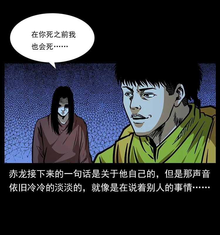 幽冥诡匠 180 龙家的阴谋 第32页