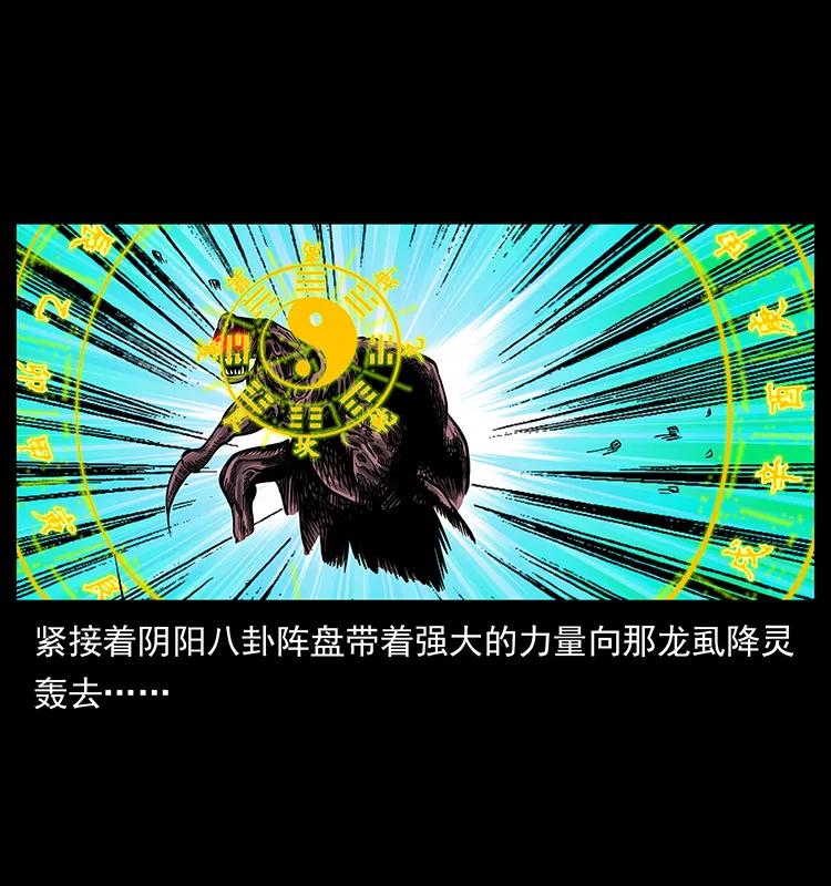 幽冥诡匠 180 龙家的阴谋 第72页