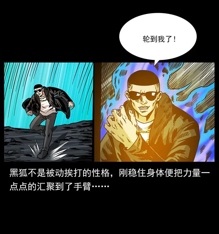 幽冥诡匠 180 龙家的阴谋 第46页