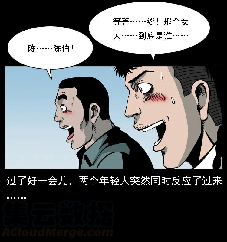 幽冥诡匠 018 苗疆之仇 第73页