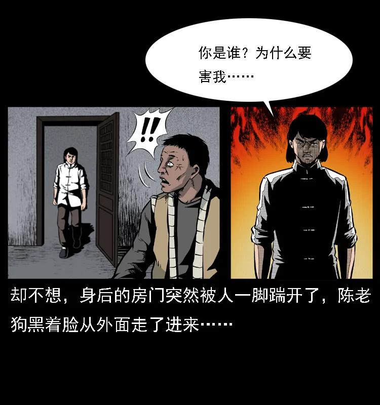 幽冥诡匠 018 苗疆之仇 第44页