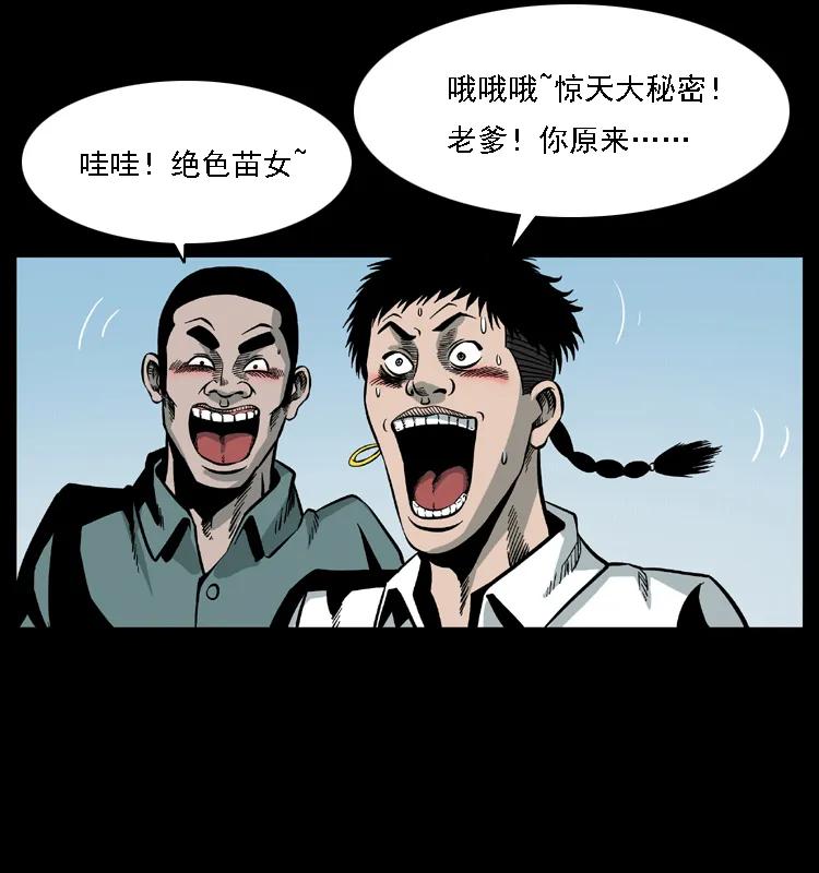 幽冥诡匠 018 苗疆之仇 第74页