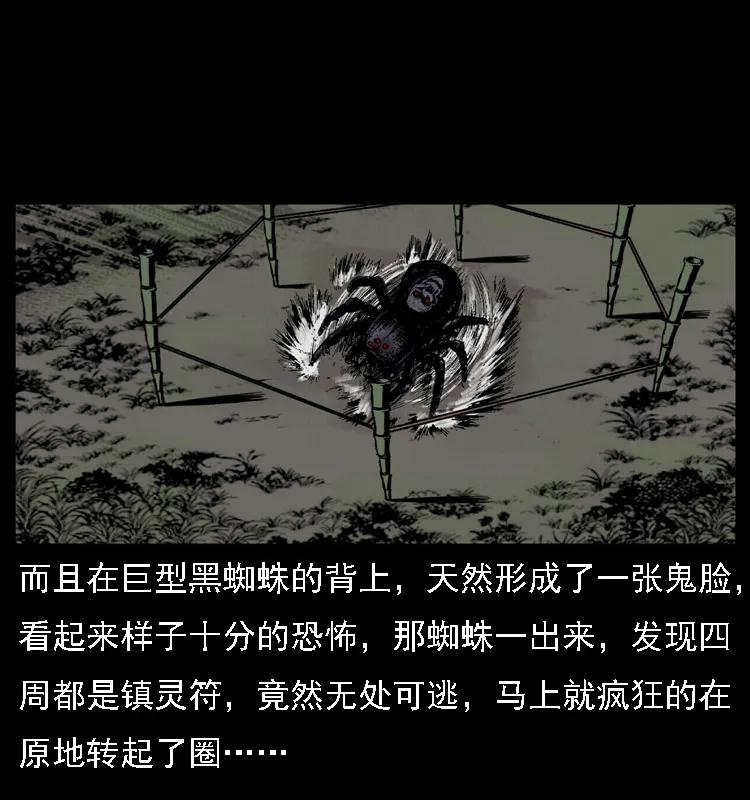 幽冥诡匠 018 苗疆之仇 第14页