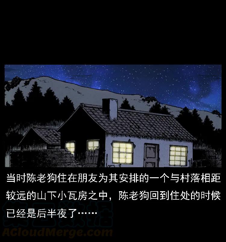 幽冥诡匠 018 苗疆之仇 第29页