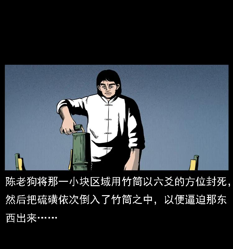 幽冥诡匠 018 苗疆之仇 第8页
