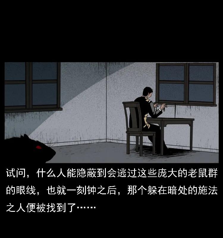 幽冥诡匠 018 苗疆之仇 第42页