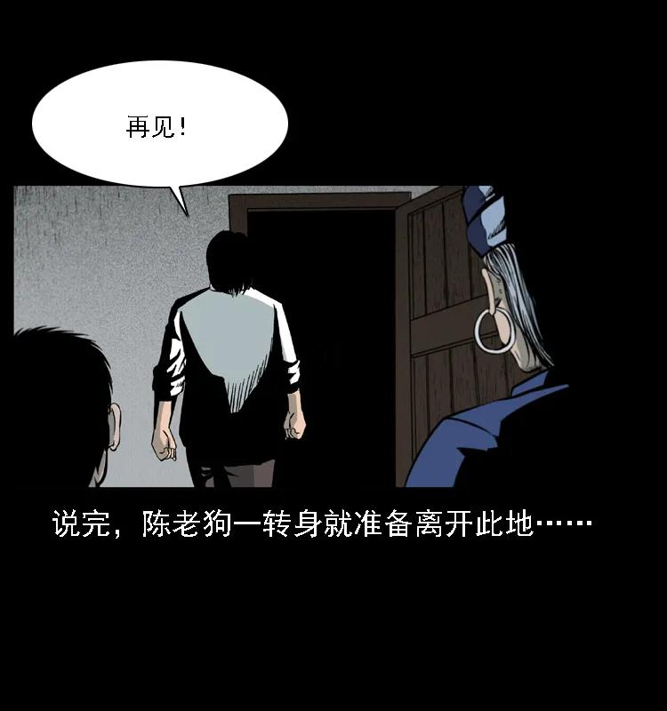 幽冥诡匠 018 苗疆之仇 第66页