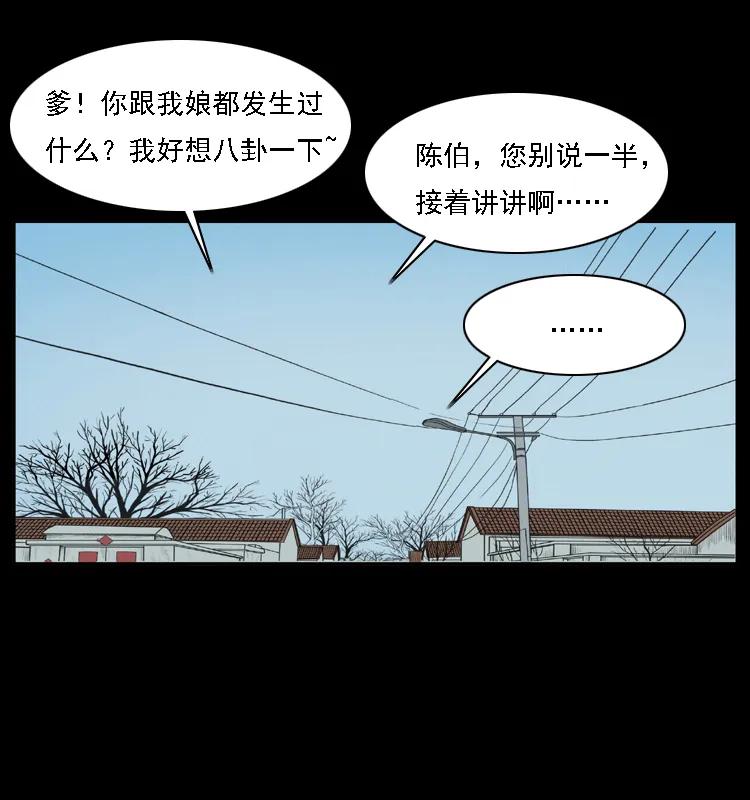 幽冥诡匠 018 苗疆之仇 第76页