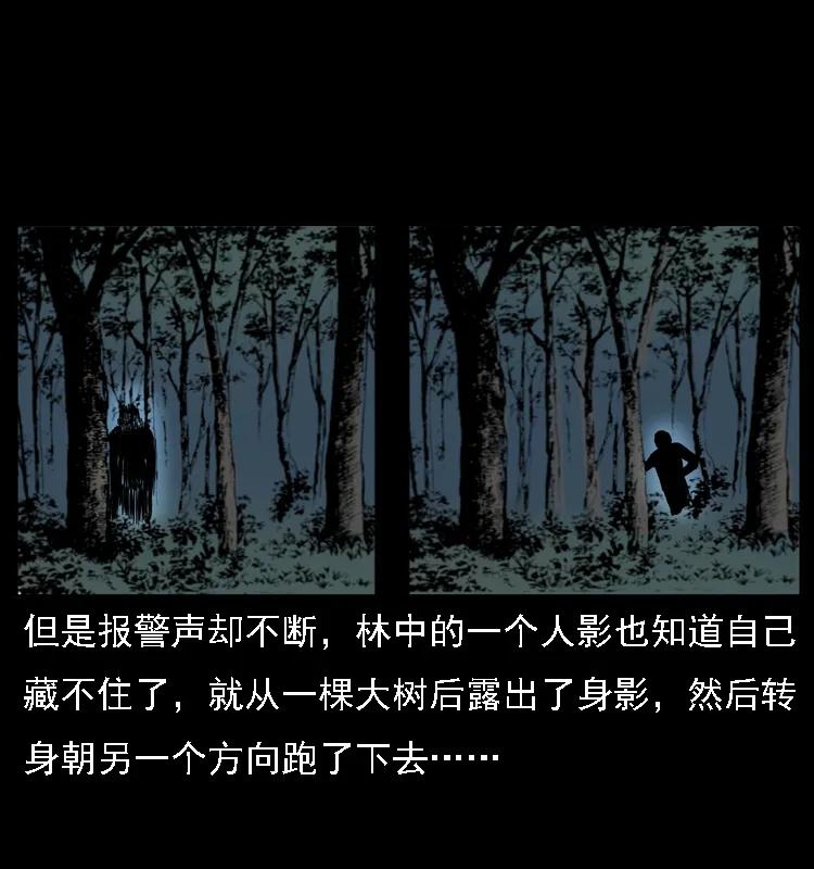 幽冥诡匠 018 苗疆之仇 第27页