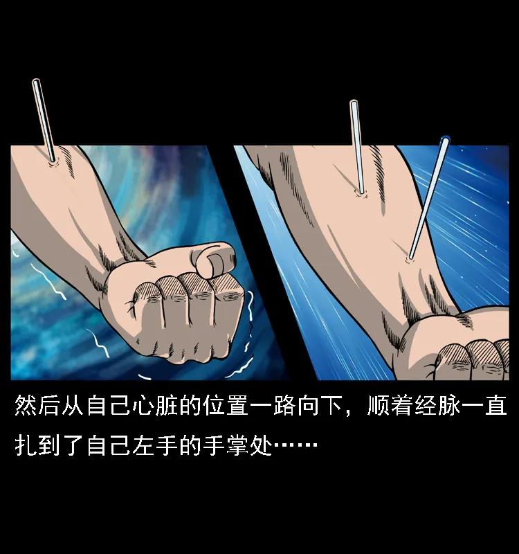 幽冥诡匠 018 苗疆之仇 第35页