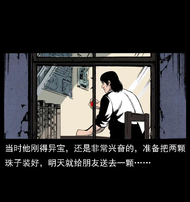 幽冥诡匠 018 苗疆之仇 第30页