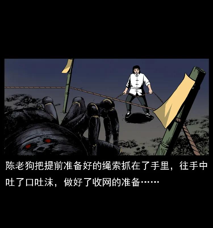 幽冥诡匠 018 苗疆之仇 第15页
