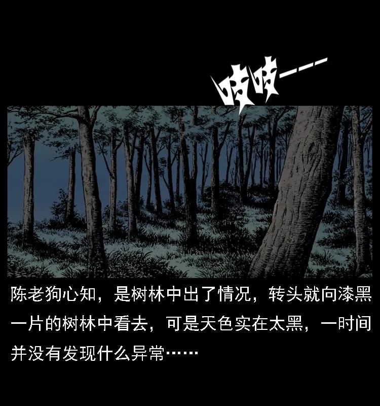 幽冥诡匠 018 苗疆之仇 第26页