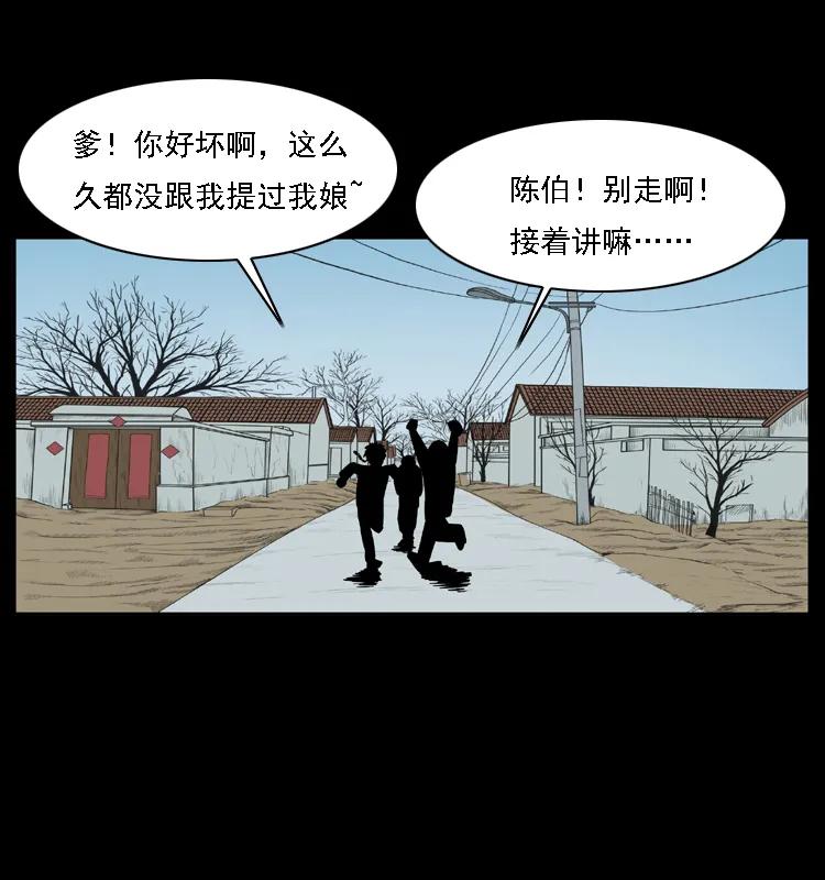 幽冥诡匠 018 苗疆之仇 第75页