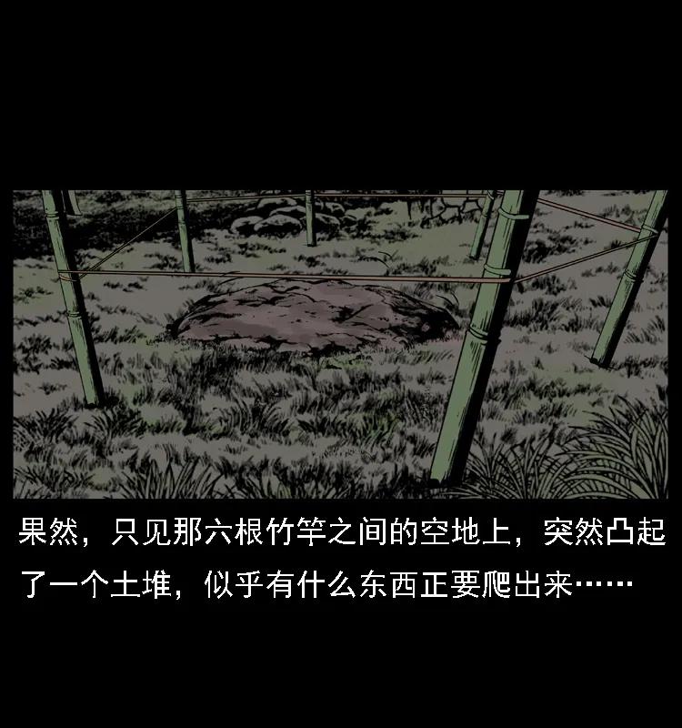 幽冥诡匠 018 苗疆之仇 第11页