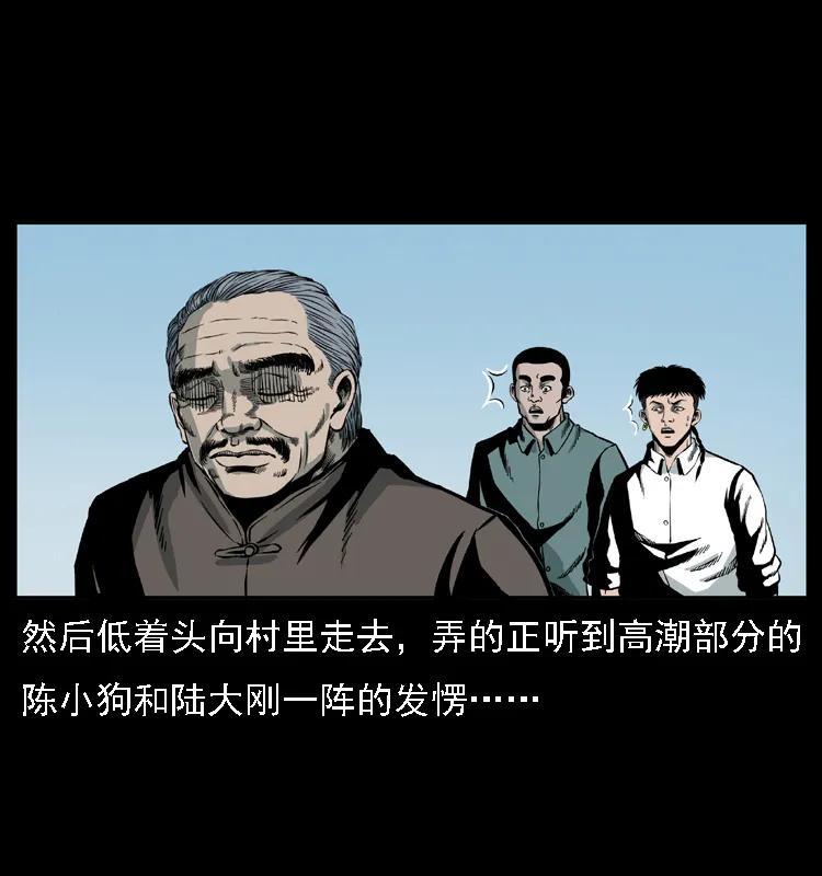 幽冥诡匠 018 苗疆之仇 第72页