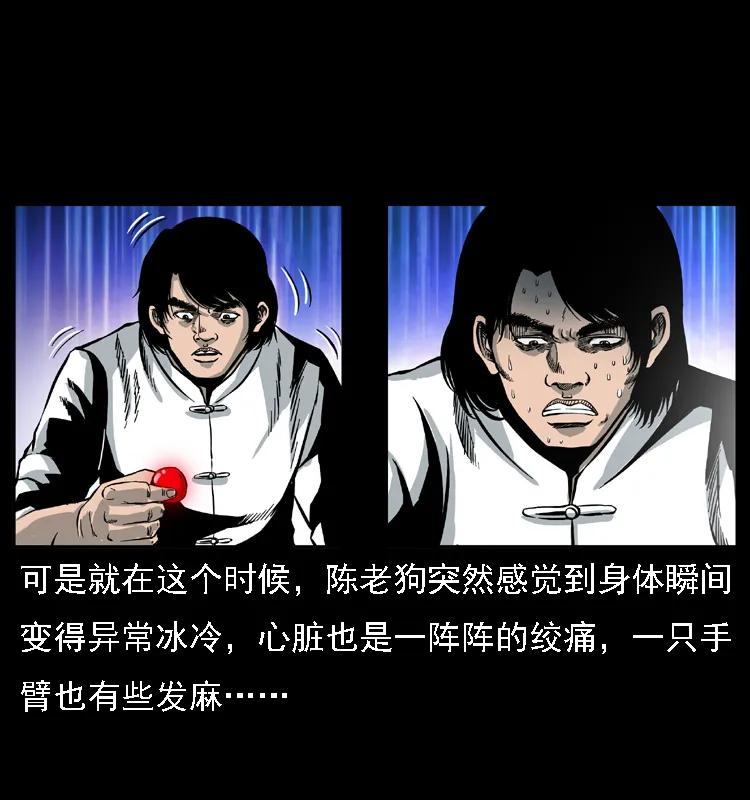 幽冥诡匠 018 苗疆之仇 第31页