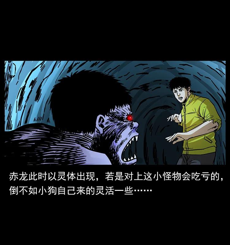 幽冥诡匠 181 龙家人初现 第87页
