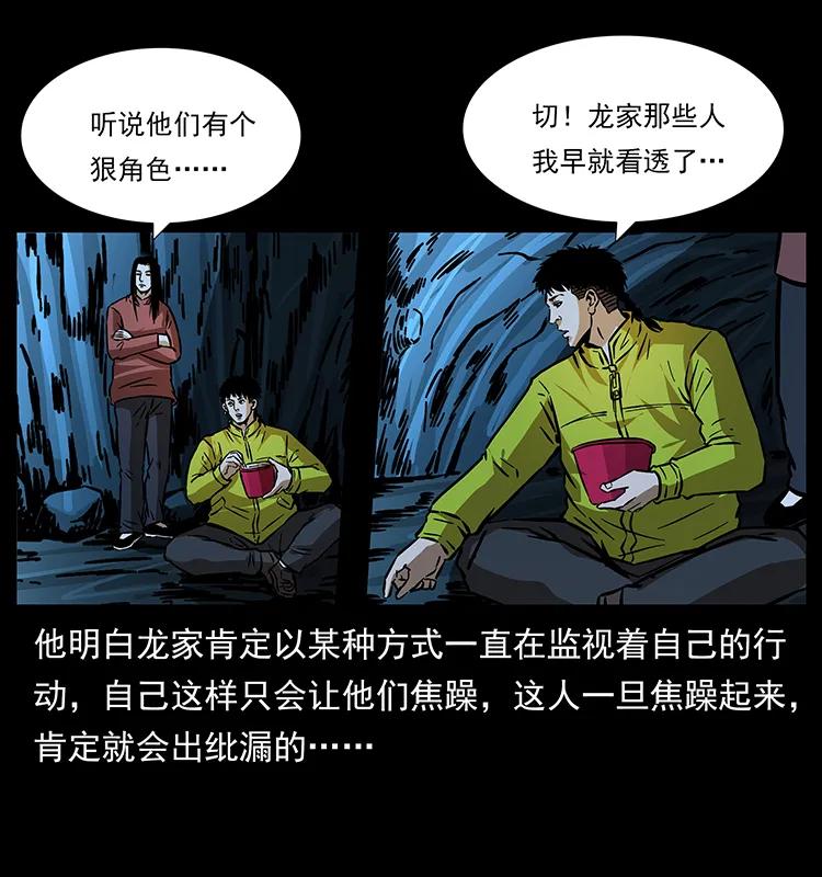 幽冥诡匠 181 龙家人初现 第44页