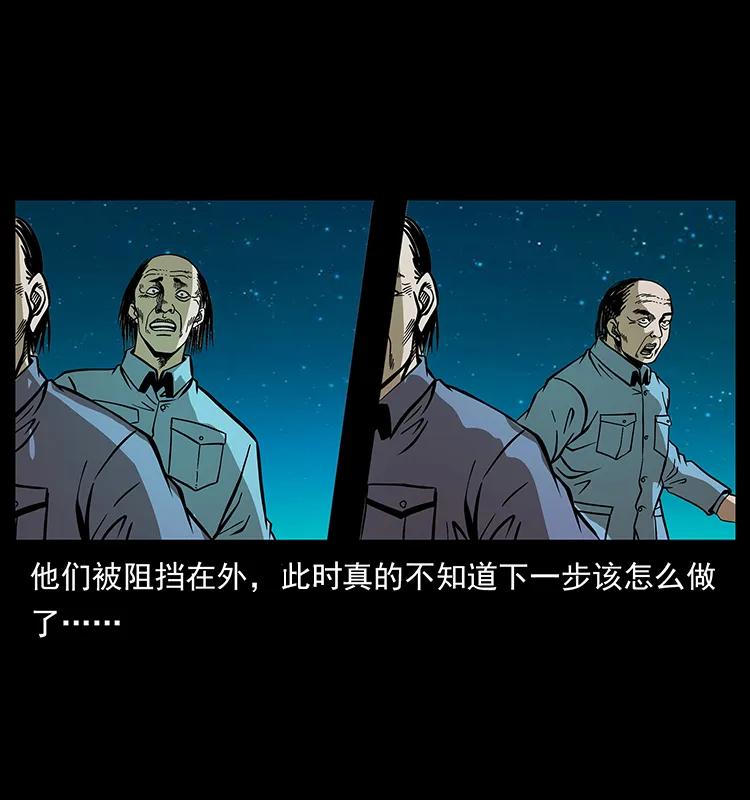 幽冥诡匠 181 龙家人初现 第30页